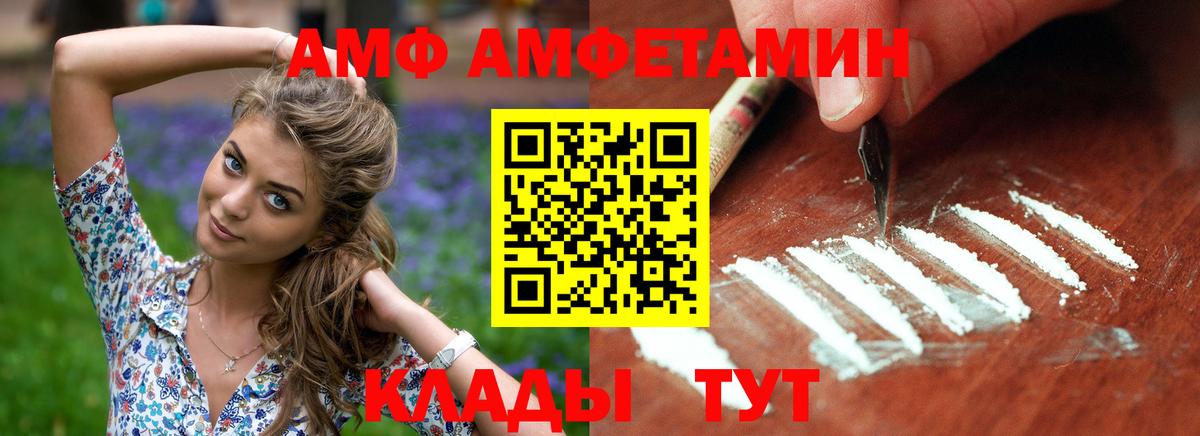 АМФ 98% Переславль-Залесский