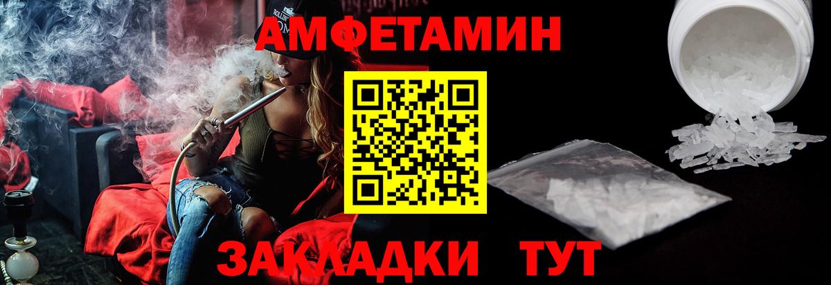 Amphetamine  Вход с VPN  Амфетамин  Переславль-Залесский  АМФЕТАМИН 97% 