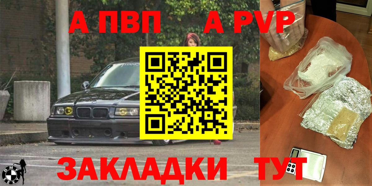 A PVP мука Переславль-Залесский