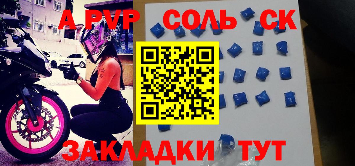 Переславль-Залесский  Alpha-PVP мука  A PVP  хочу   Вход с VPN 