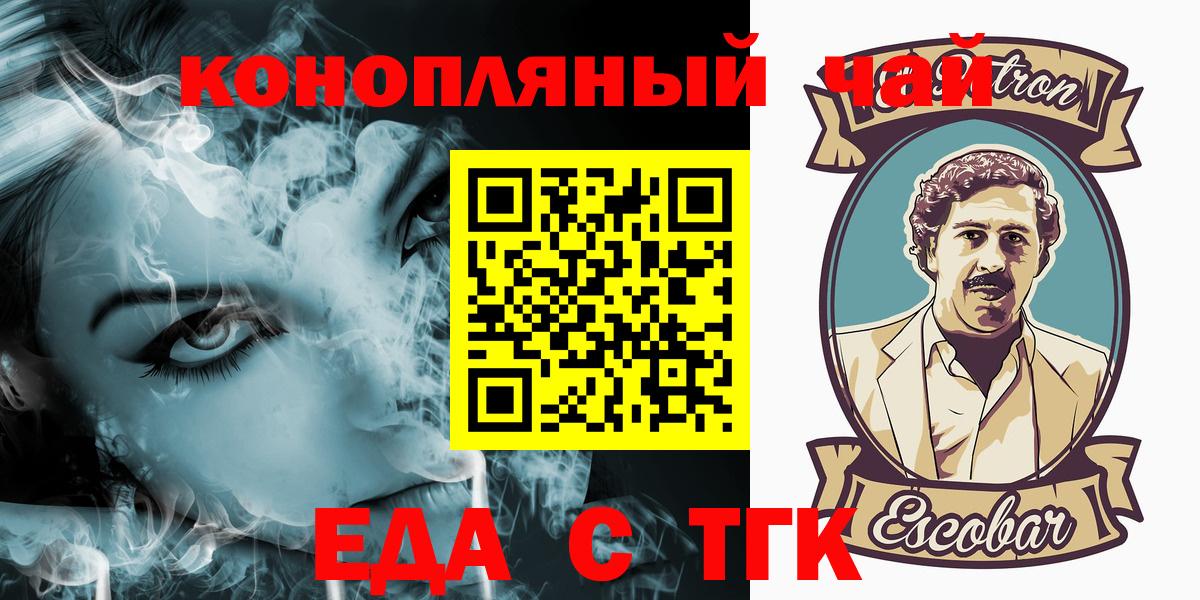 Cannafood конопля Переславль-Залесский