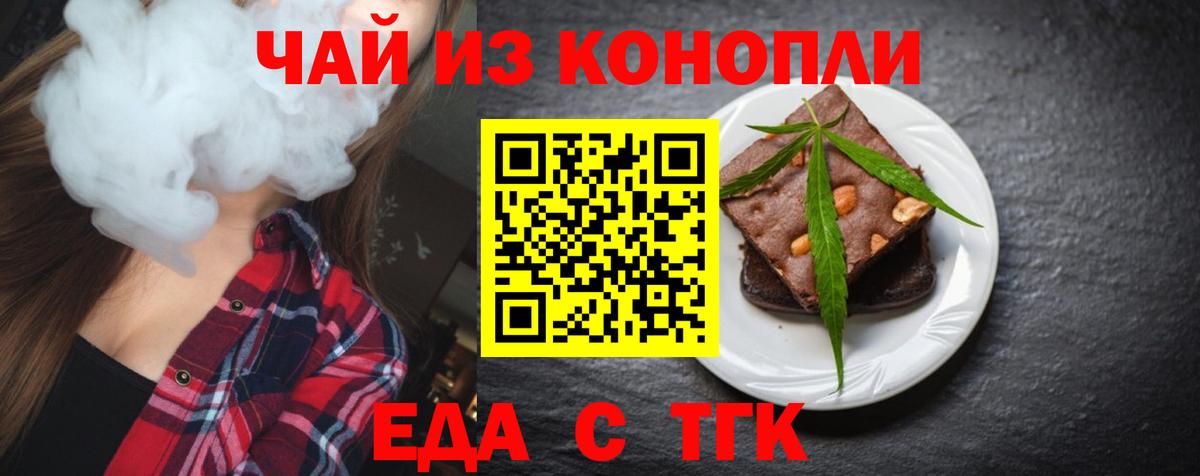 Canna-Cookies марихуана  Вход с VPN  Переславль-Залесский 