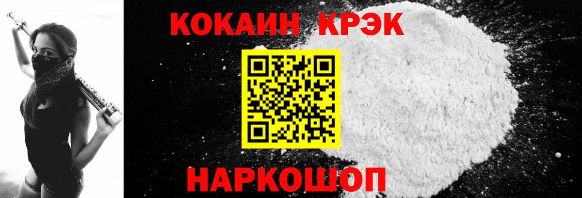 Cocaine Fish Scale Переславль-Залесский