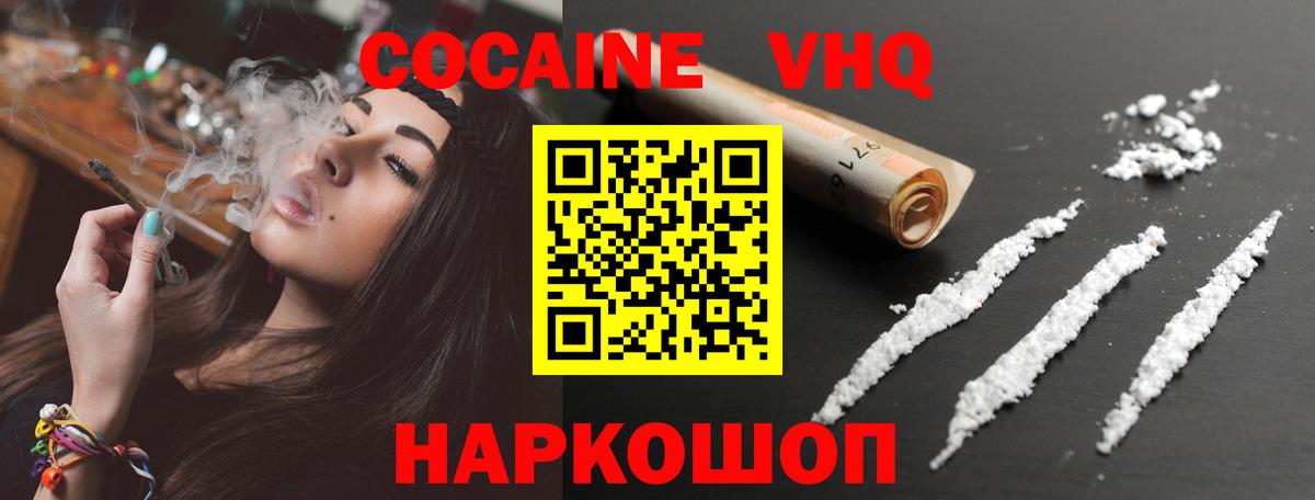 COCAIN  КОКАИН Боливия  Переславль-Залесский  Вход с VPN  даркнет сайт  Cocaine Эквадор 