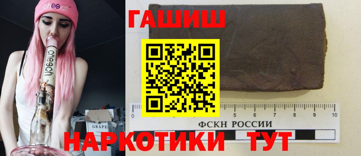 Гашиш VHQ Переславль-Залесский