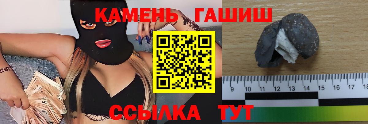 Переславль-Залесский  ГАШ  ГАШ Изолятор  Вход с VPN  ГАШИШ Premium 