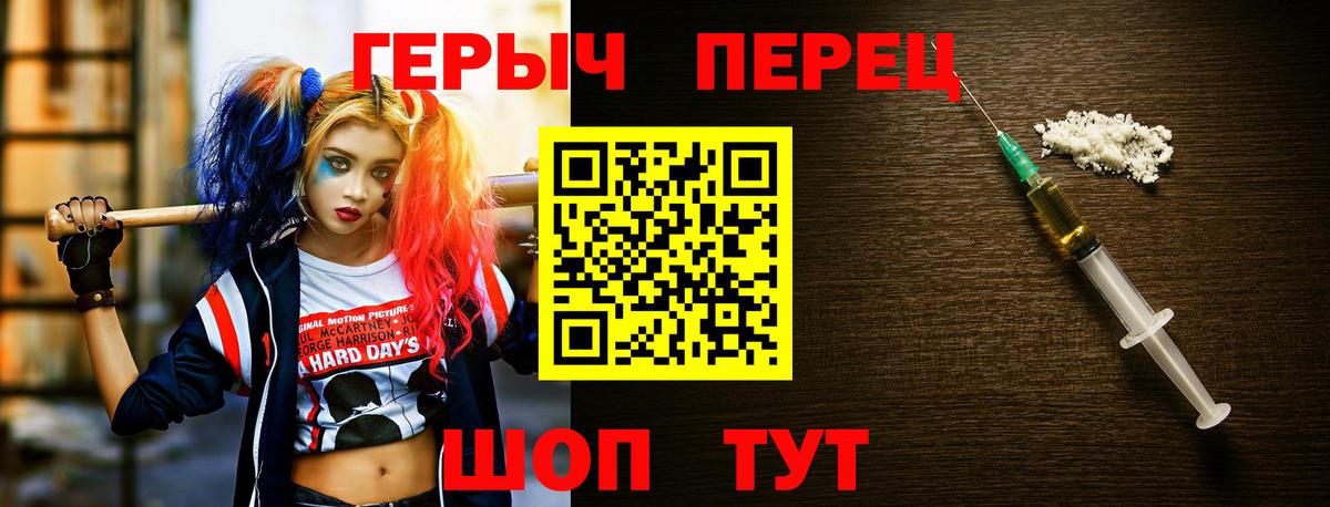 Переславль-Залесский  Героин белый  Вход с VPN 