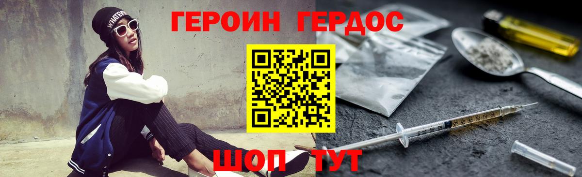 Героин Heroin Переславль-Залесский