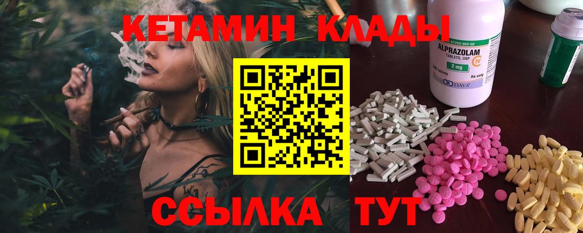 Кетамин ketamine Переславль-Залесский