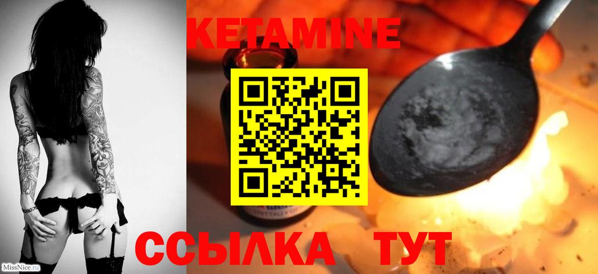 Кетамин ketamine  КЕТАМИН VHQ  Вход с VPN  Переславль-Залесский 