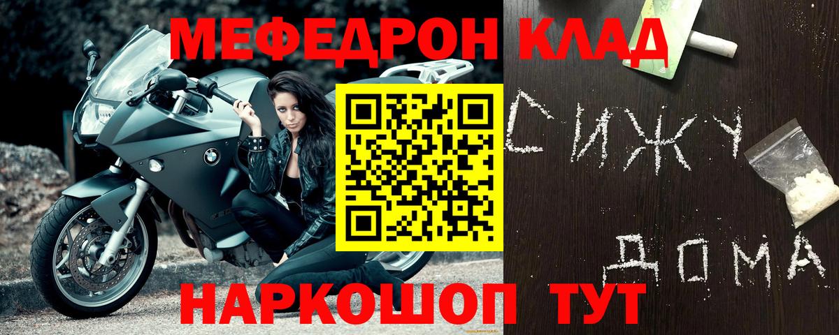 Переславль-Залесский  Меф мука  МЯУ-МЯУ  хочу наркоту  Вход с VPN 