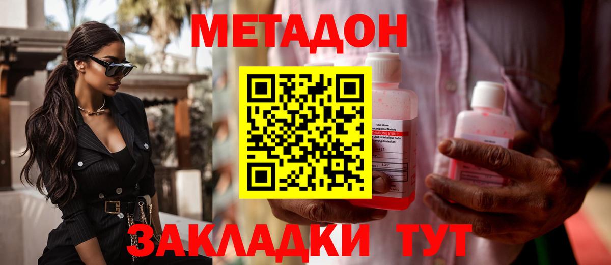 Метадон белоснежный  Вход с VPN  мега как зайти  Переславль-Залесский 