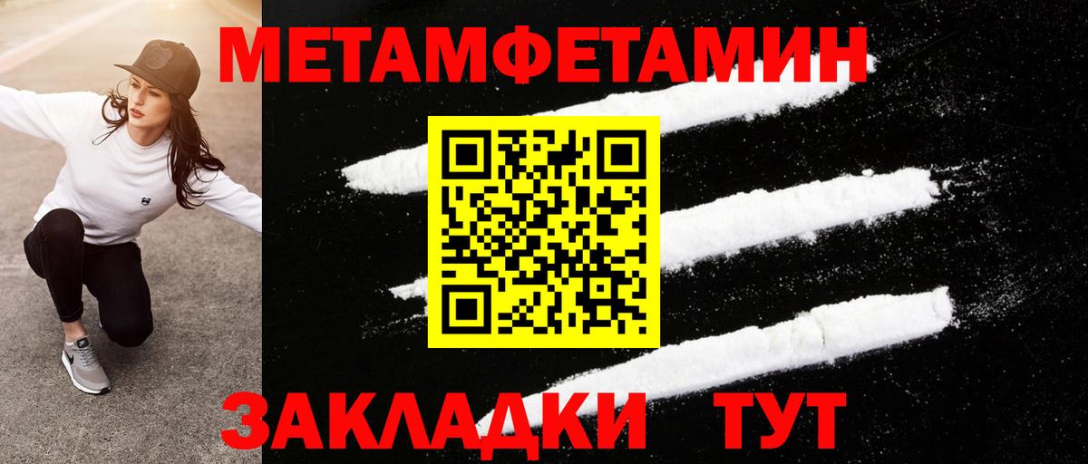 Метамфетамин мет Переславль-Залесский